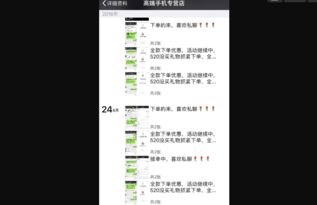 朋友圈買(mǎi)iPhone遇騙局 微博露餡安卓尾巴，親歷者與官方交涉終覺(jué)悔